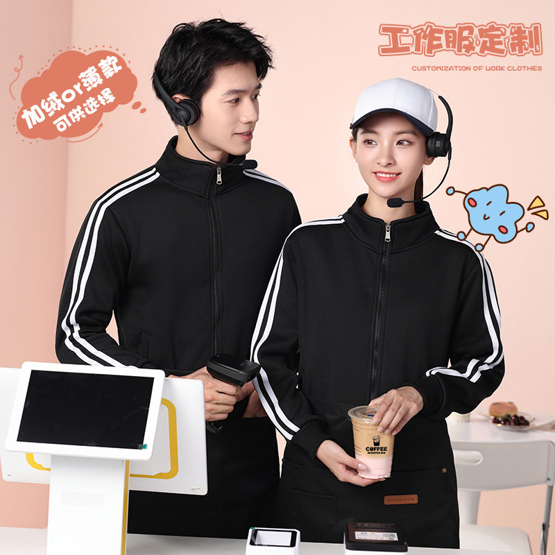 卫衣定制餐饮制服秋冬装饭厅火锅奶茶店服务员长袖外套男印logo