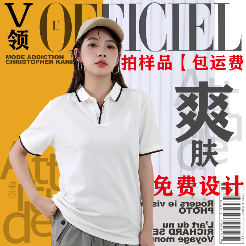 polo衫工作服定制logo公司工衣短袖印字V领文化衫T恤刺绣工装新款