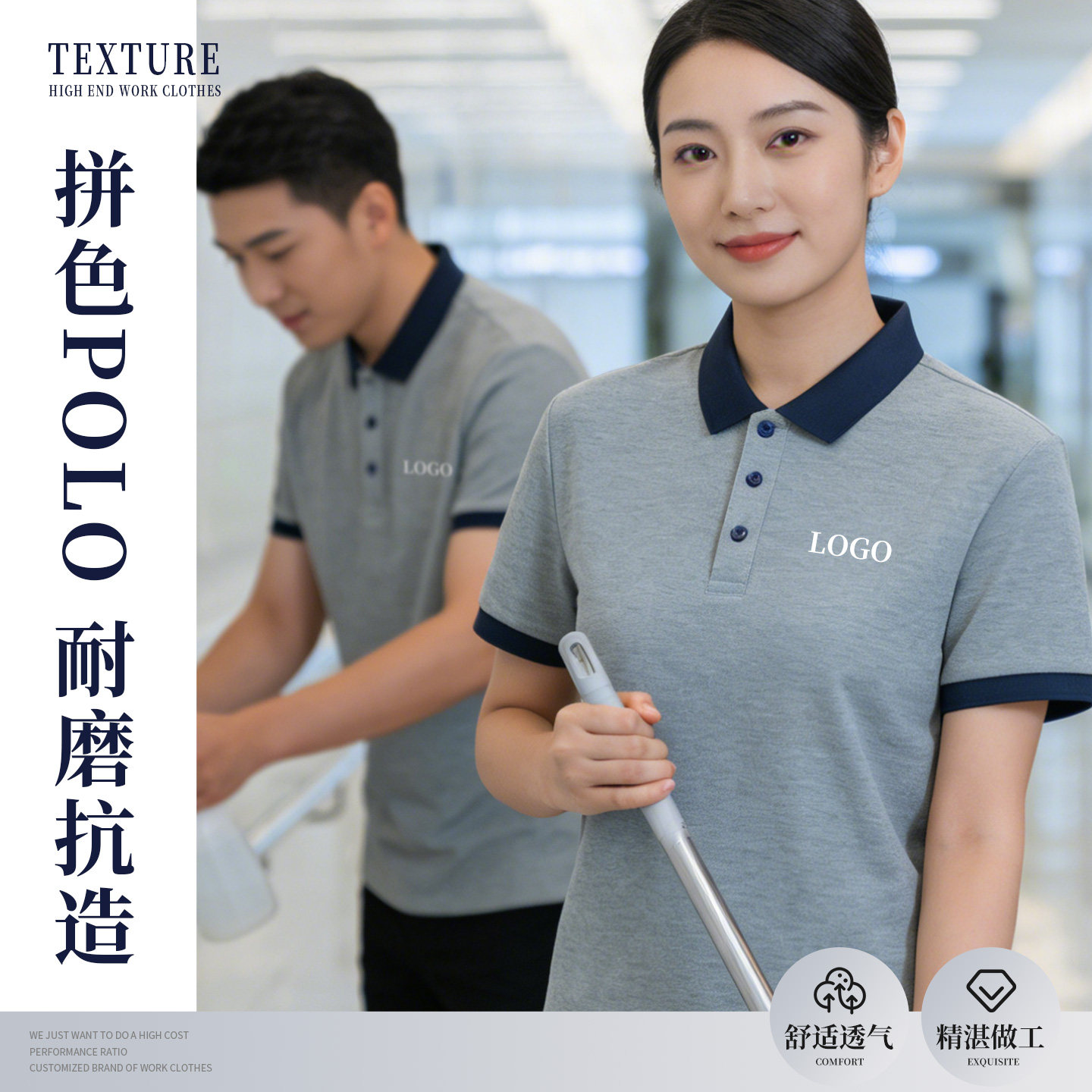拼色Polo衫定制印logo保洁员工作服中餐厅奶茶店服务员短袖工装夏