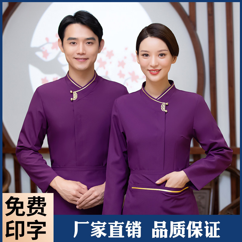 服务员工作服秋冬季定制特色火锅店餐厅饭馆酒楼餐饮工衣衬衫长袖