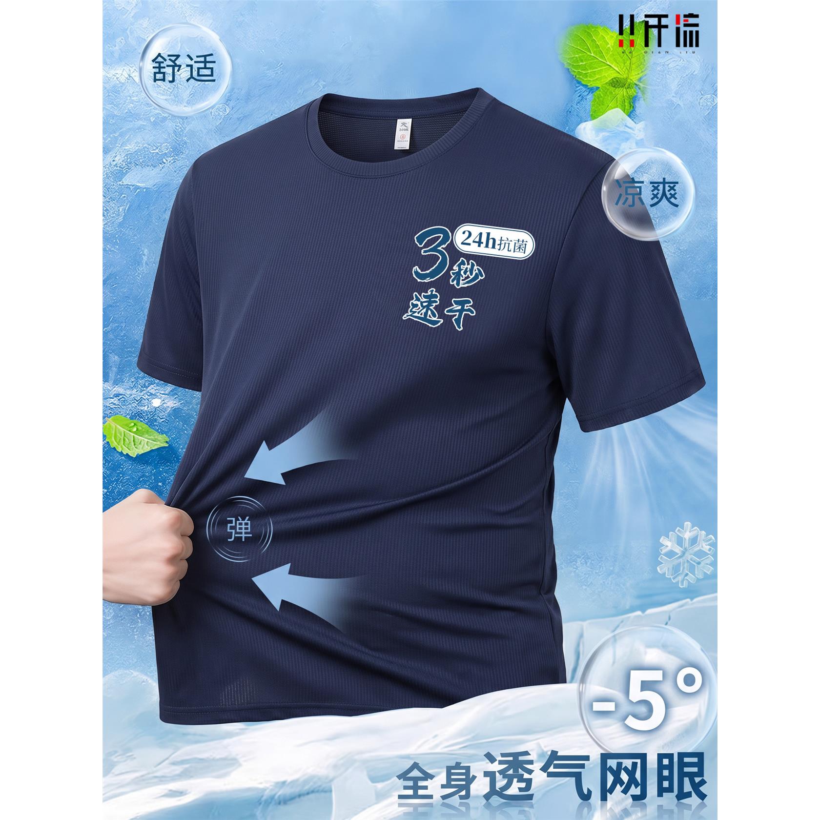 速干t恤定制工作服冰丝短袖男摄影教练广告文化衫薄款工装印logo