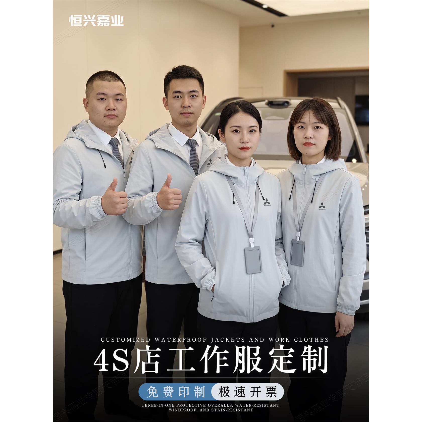 新款软壳冲锋衣定制工作服印logo秋冬企业4s店展会团体员工装夹克