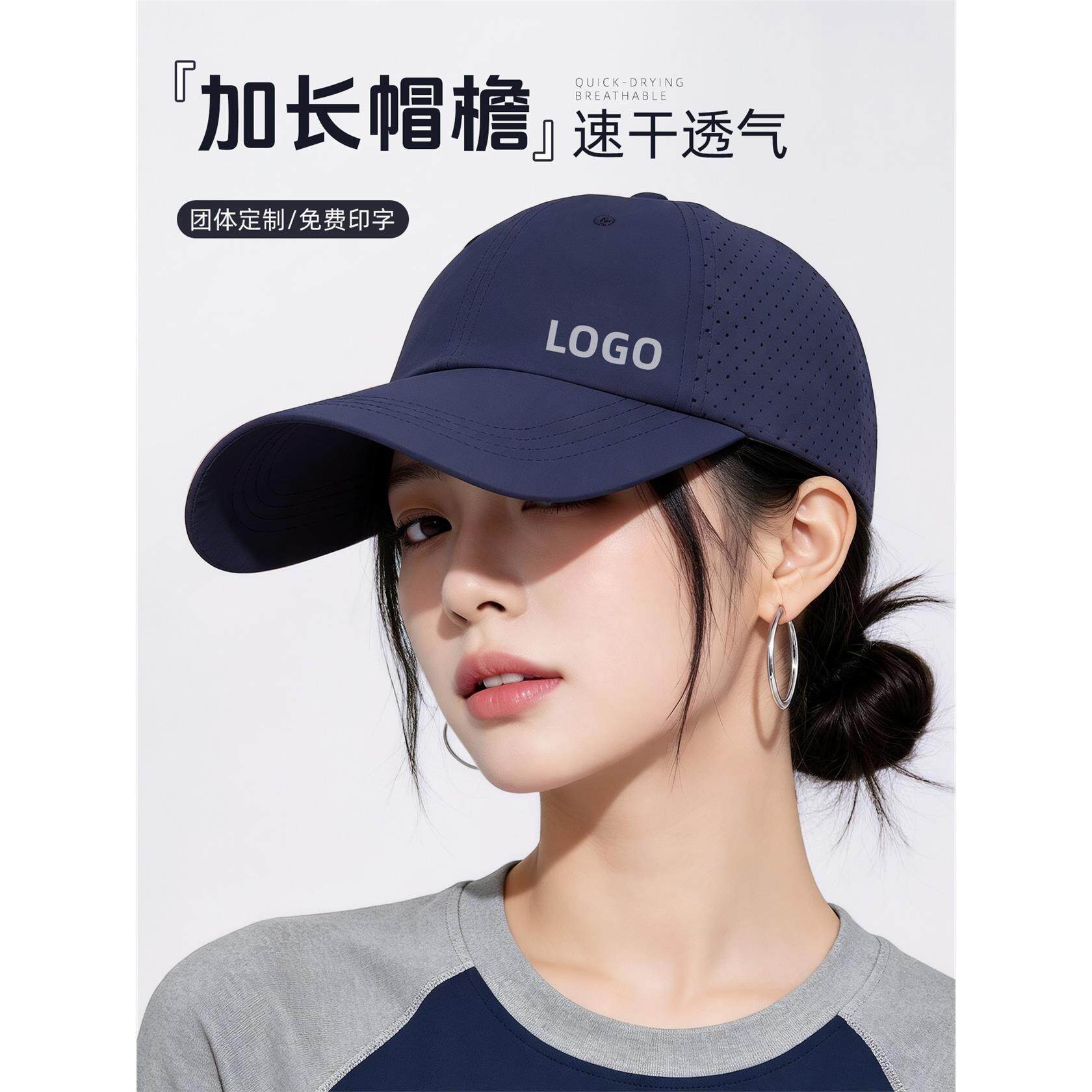 藏青色轻薄速干棒球帽定制logo户外防晒运动团体冰丝透气帽子订做