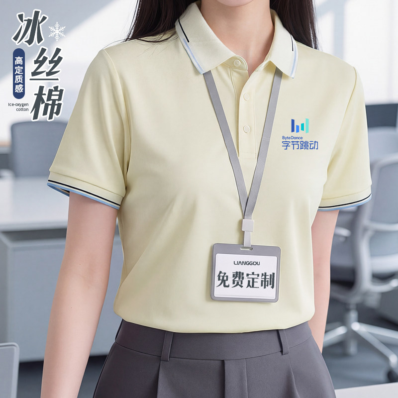 polo衫定制工作服印绣logo夏季企业公司团体条纹领工装丝光棉T恤