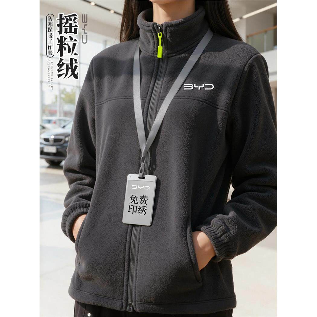 高端摇粒绒卫衣定制工作服外套秋冬季4s店公司员工装加绒厚抓绒衣