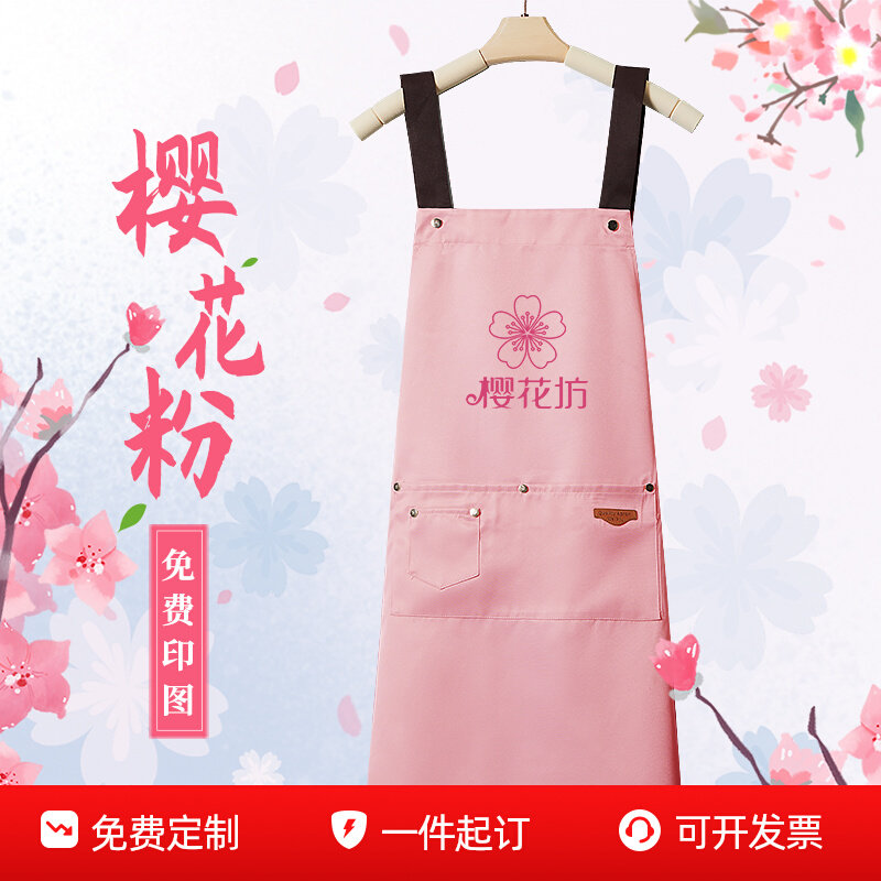 围裙定制logo印字美甲师母婴奶茶甜品店餐饮专用工作服女时尚防水