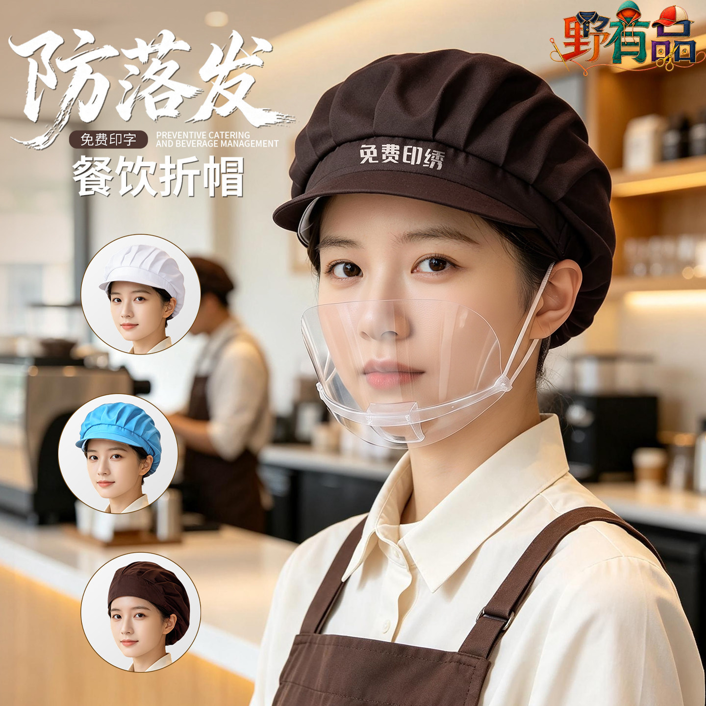 餐饮工作帽定制厨房专用帽子厨师防油烟掉头发食品厂后厨做饭防尘