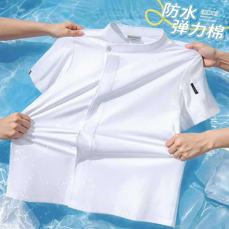 高档防水厨师工作服短袖餐饮酒店厨房专用服装夏季后厨工衣三件套