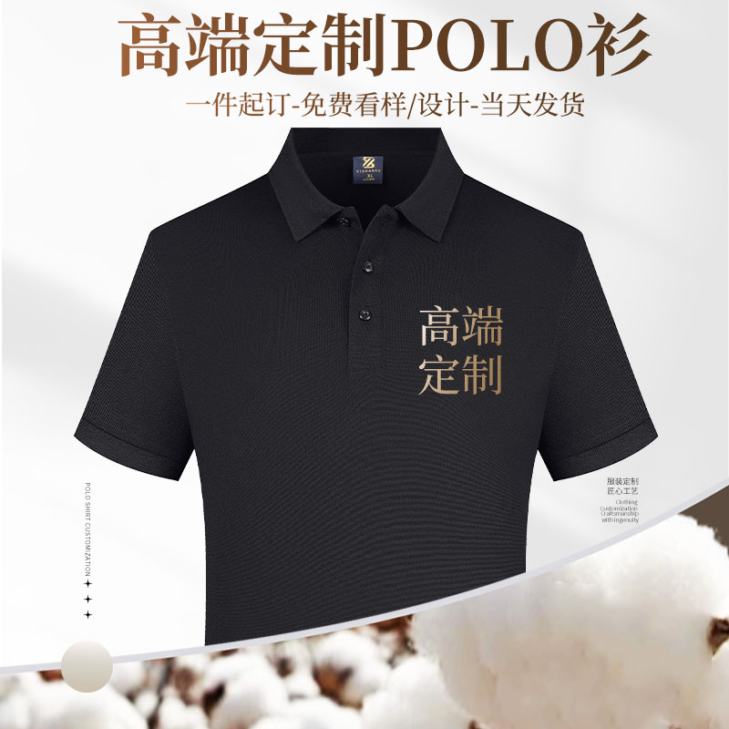 (XBSH7709)polo定制工服夏季衣服广告文化衫印字t恤团队服装logo
