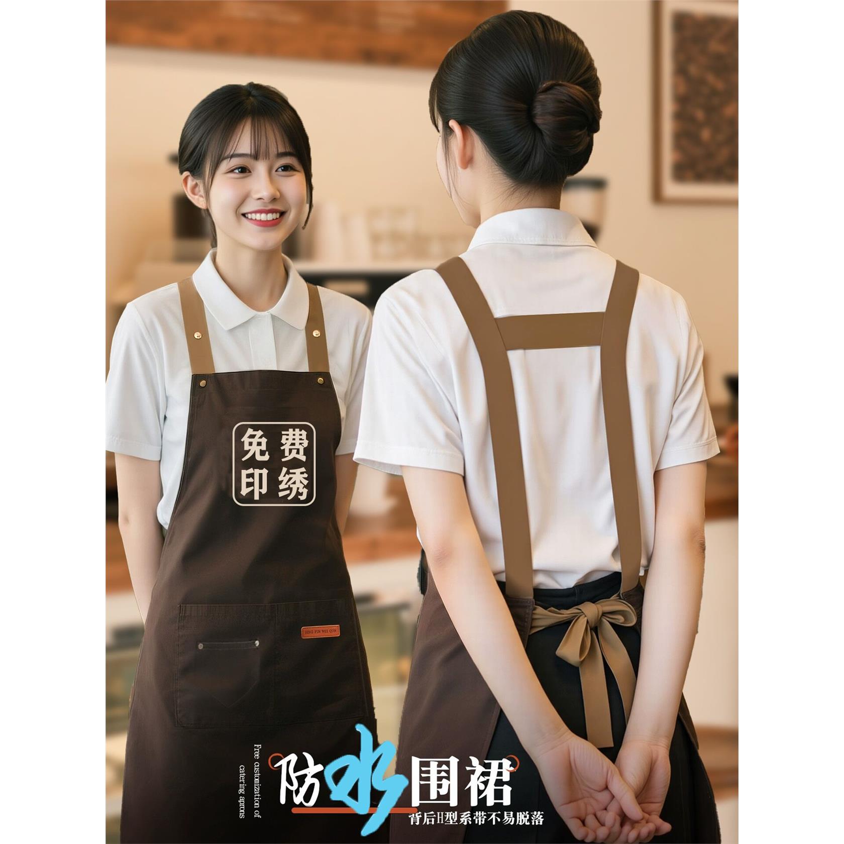 防水网红围裙定制logo印字餐饮专用奶茶咖啡店服务员工作服围腰女