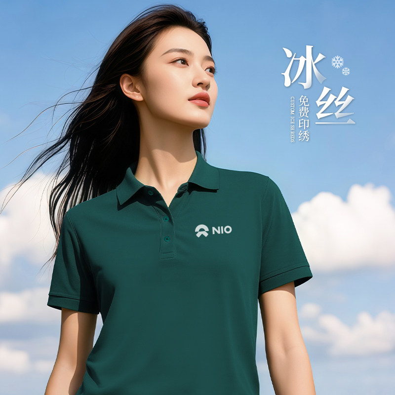 冰丝polo衫工作服定制logo夏季4S店企业公司员工团建翻领短袖T恤