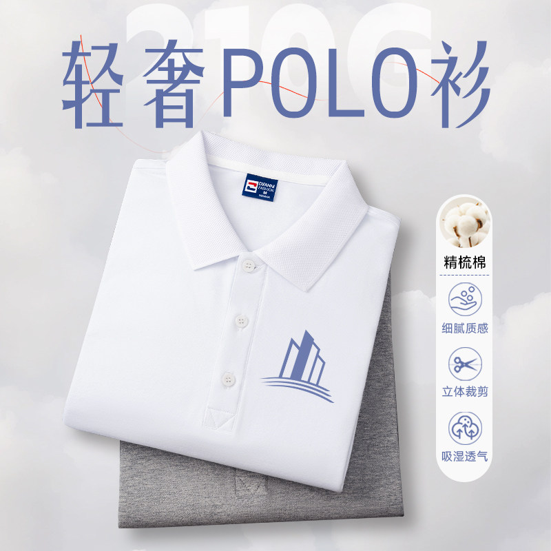 高端商务纯棉polo衫定制工作服夏季白色翻领短袖T恤企业衣服订制