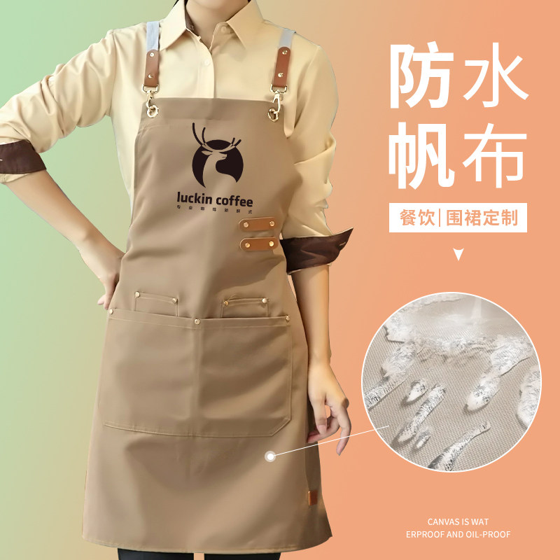 防水防油帆布围裙定制logo印字餐饮专用奶茶饭店咖啡师订工作服女