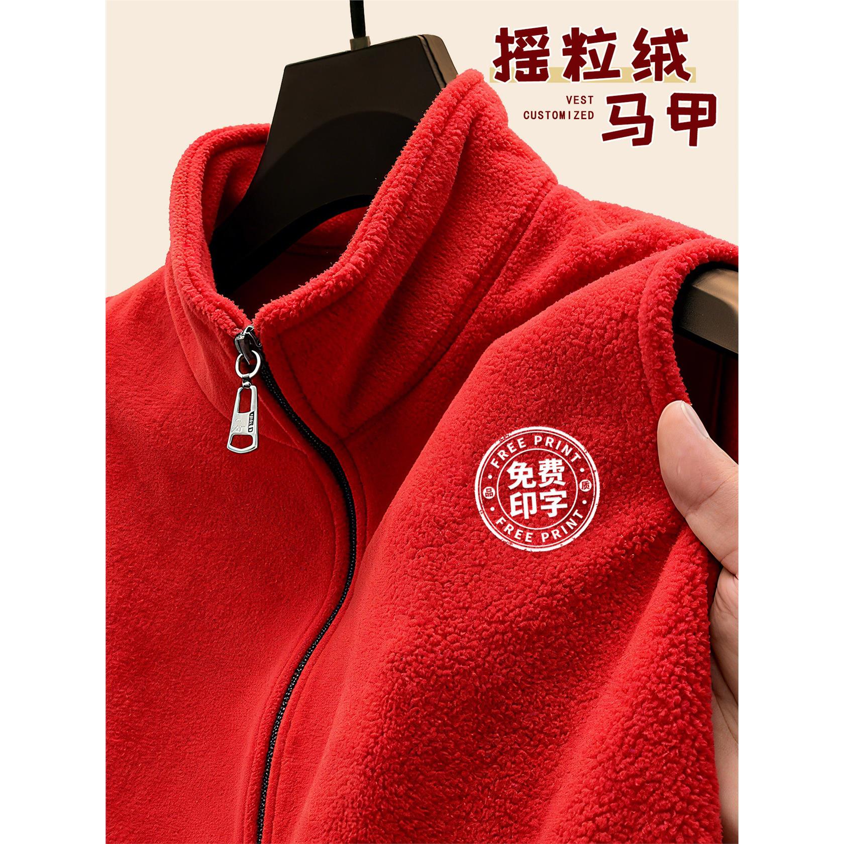 摇粒绒立领马甲工作服定制印logo秋冬教培学校企业员工装加厚背心图片