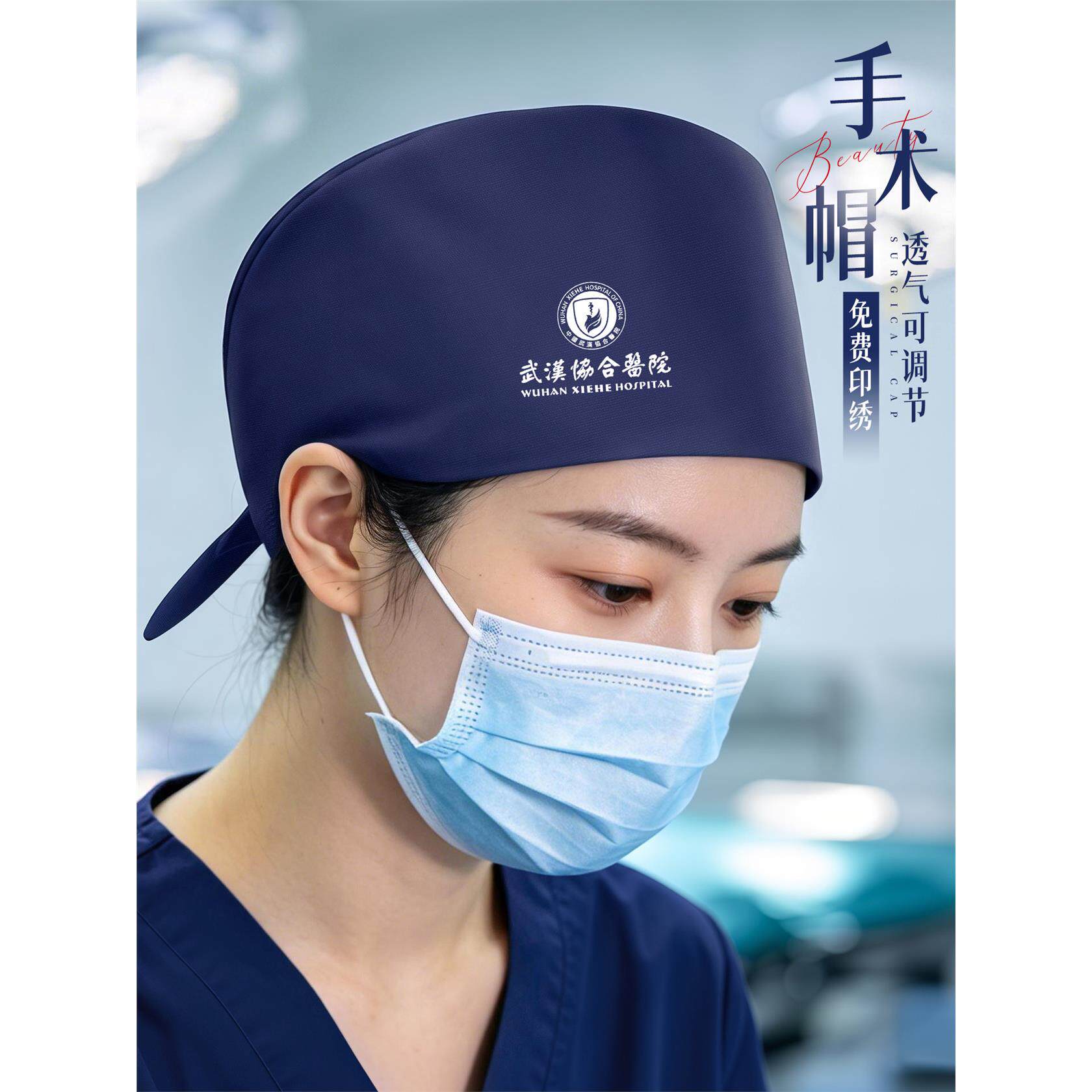 纯棉吸汗手术帽定制医用外科手术室牙科美容口腔宠物医生帽子