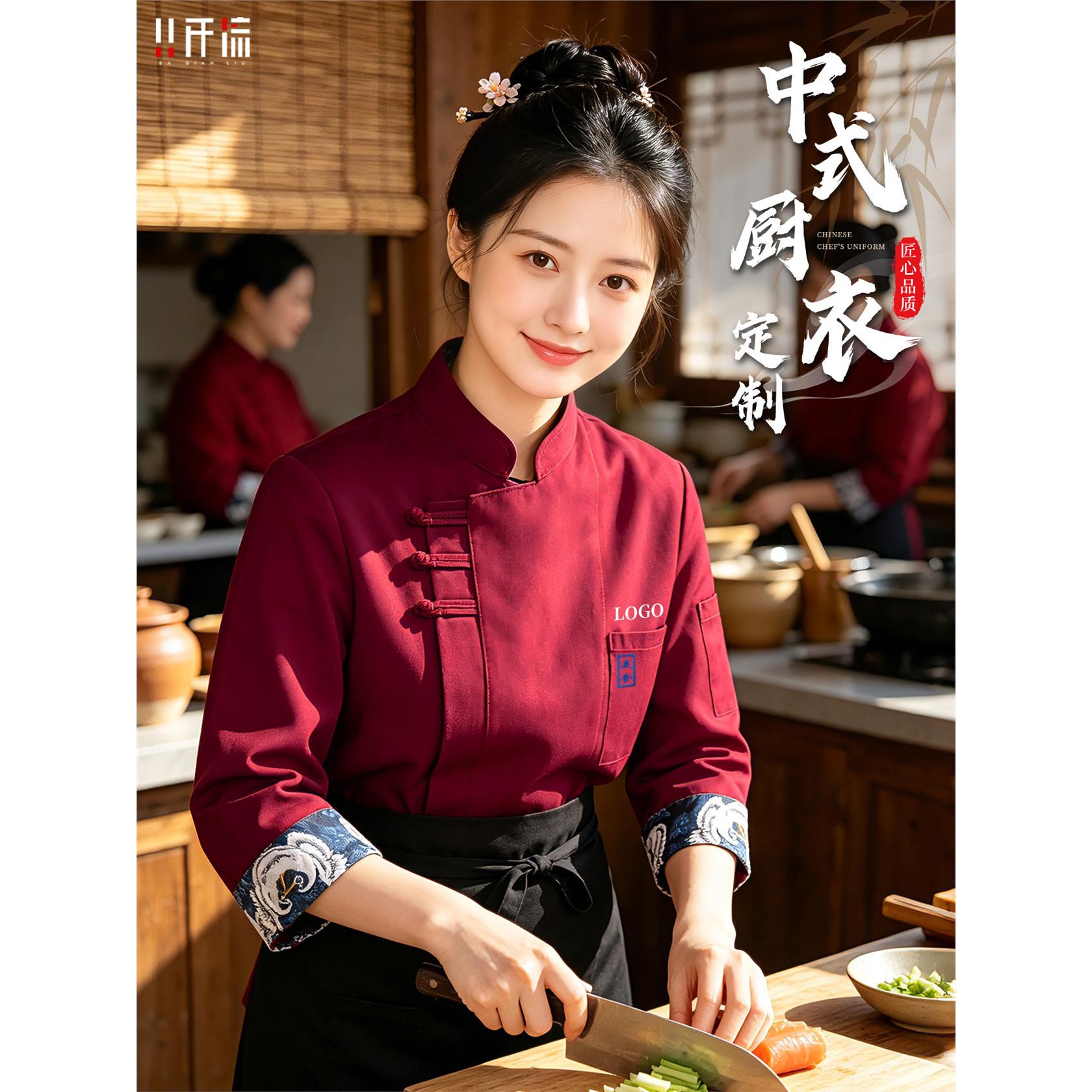 高端中式厨师工作服七分袖女款餐饮酒楼中餐厅后厨专用防水工装男