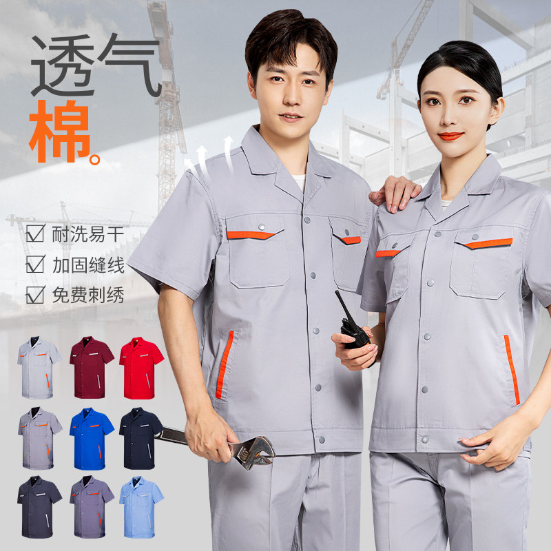 新款工作服男装工程劳保工装工地焊工厂服套装短袖夏季透气耐磨灰
