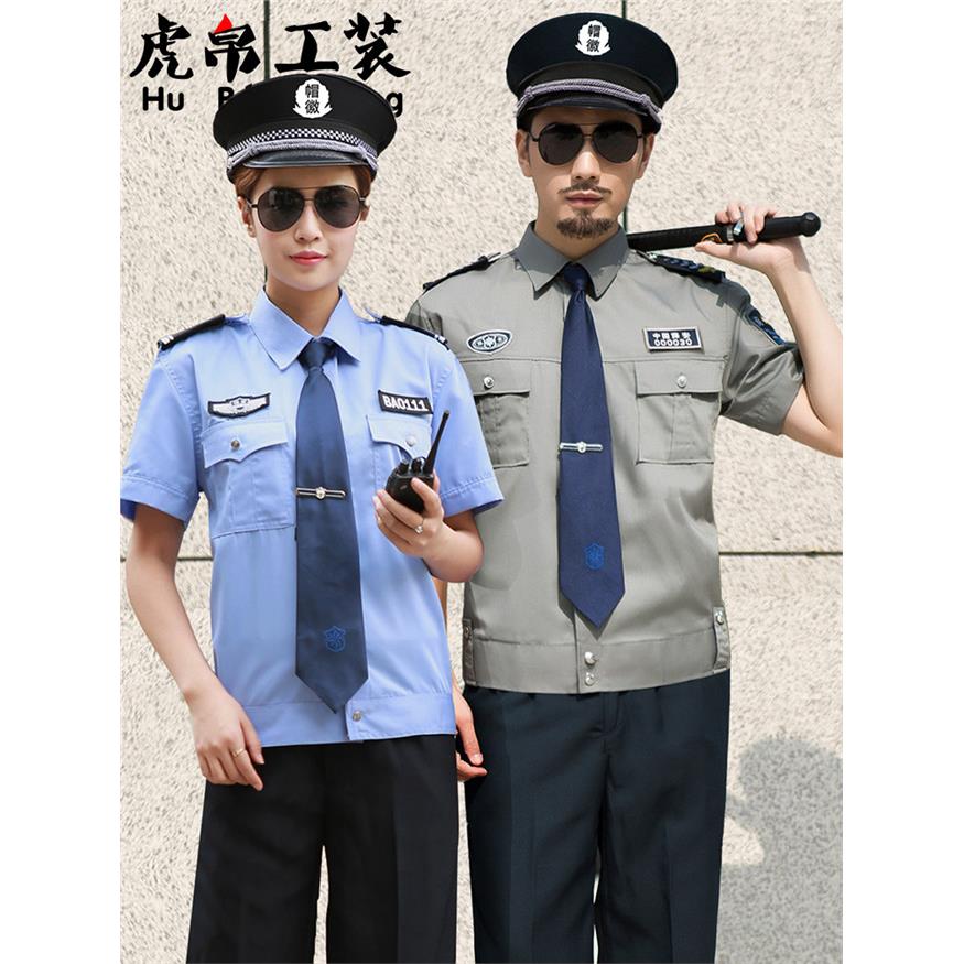 保安服短袖衬衣物业工作服春秋夏季女长袖薄款2024保安制服套装男