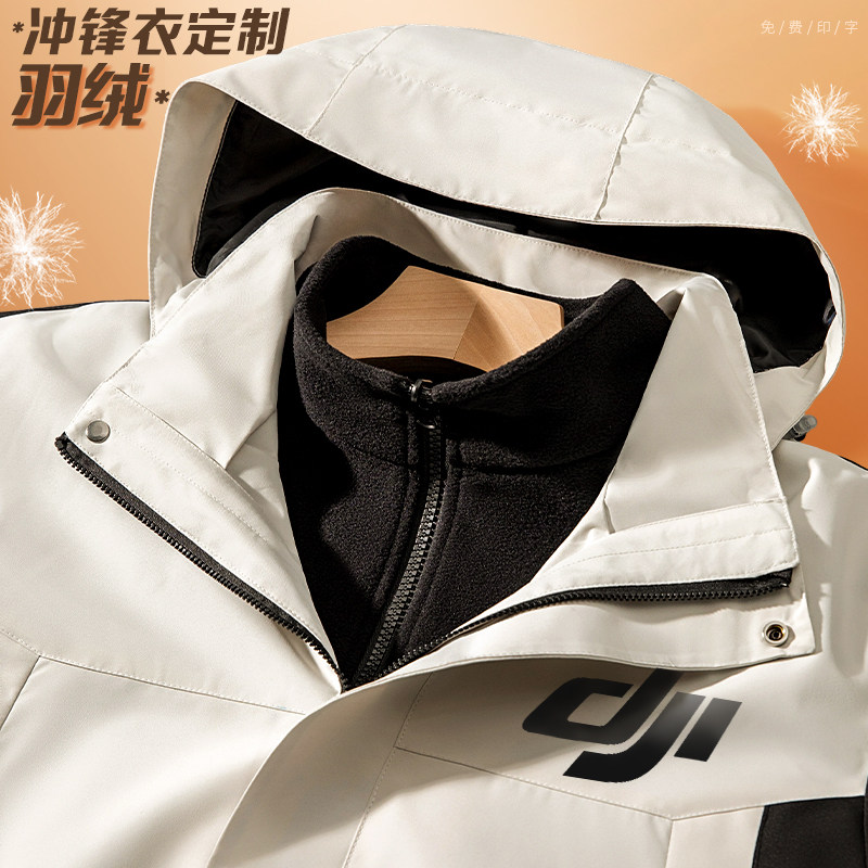 三合一冲锋衣外套工作服定制logo秋冬加绒厚汽车4s店公司团体工服