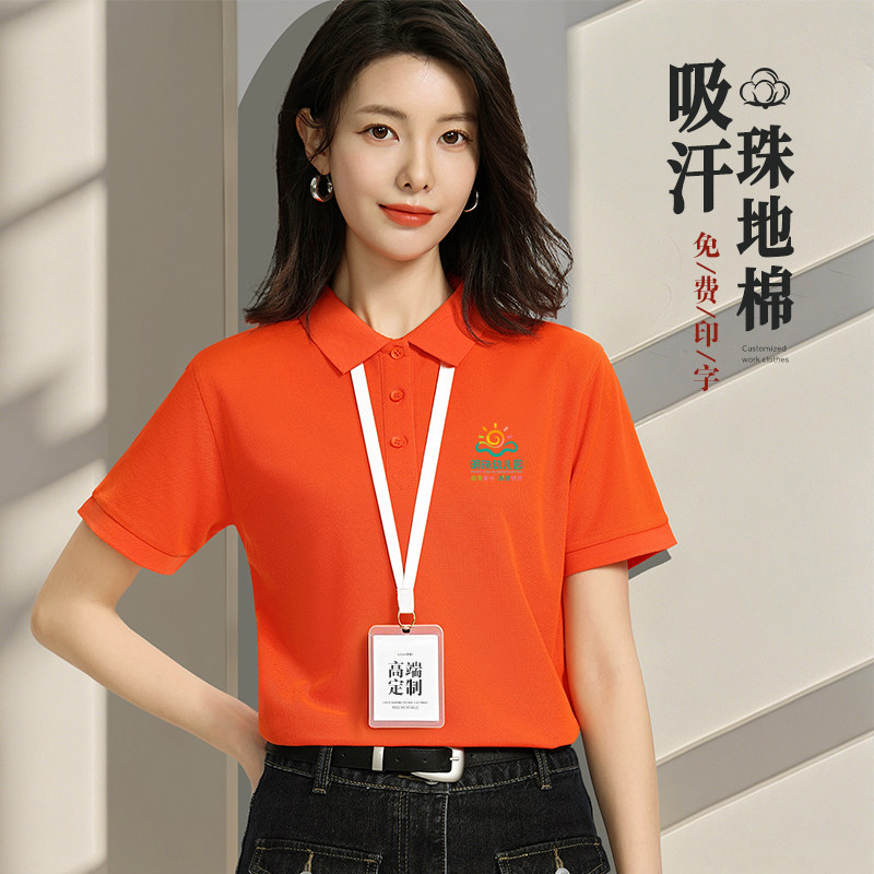 珠地棉polo衫定制短袖幼儿园老师企业团体印logoT恤大尺码订做夏