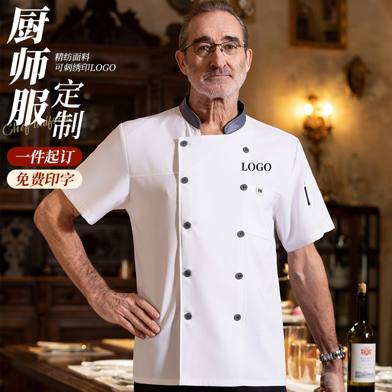 厨师服定制印字logo夏季男女薄款后厨透气酒店餐饮饭店食堂工作服
