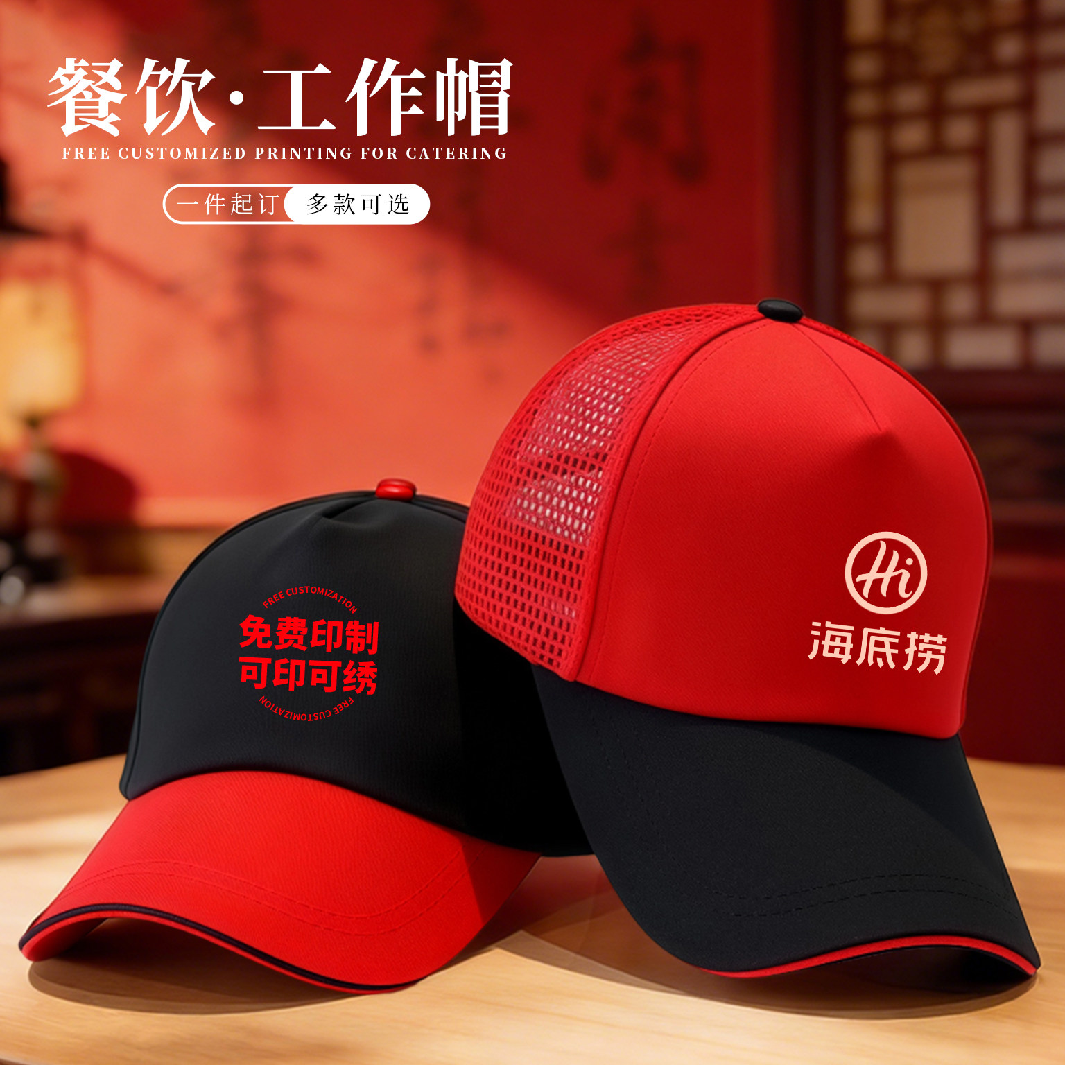 餐饮专用帽子定制logo印字刺绣火锅奶茶店服务员防油烟广告工作帽