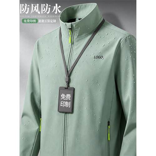 防风冲锋衣定制印logo立领夹克公司企业团队风衣工作服秋冬季外套