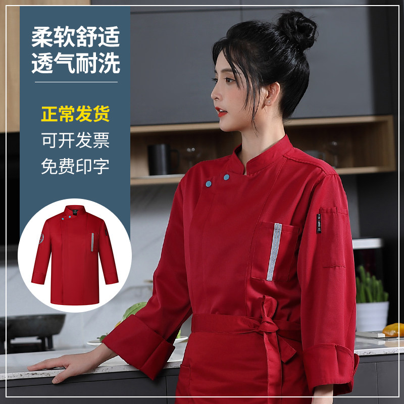 高级厨师工作服女长袖秋冬装餐饮饭店烘焙蛋糕店幼儿园后厨房衣服