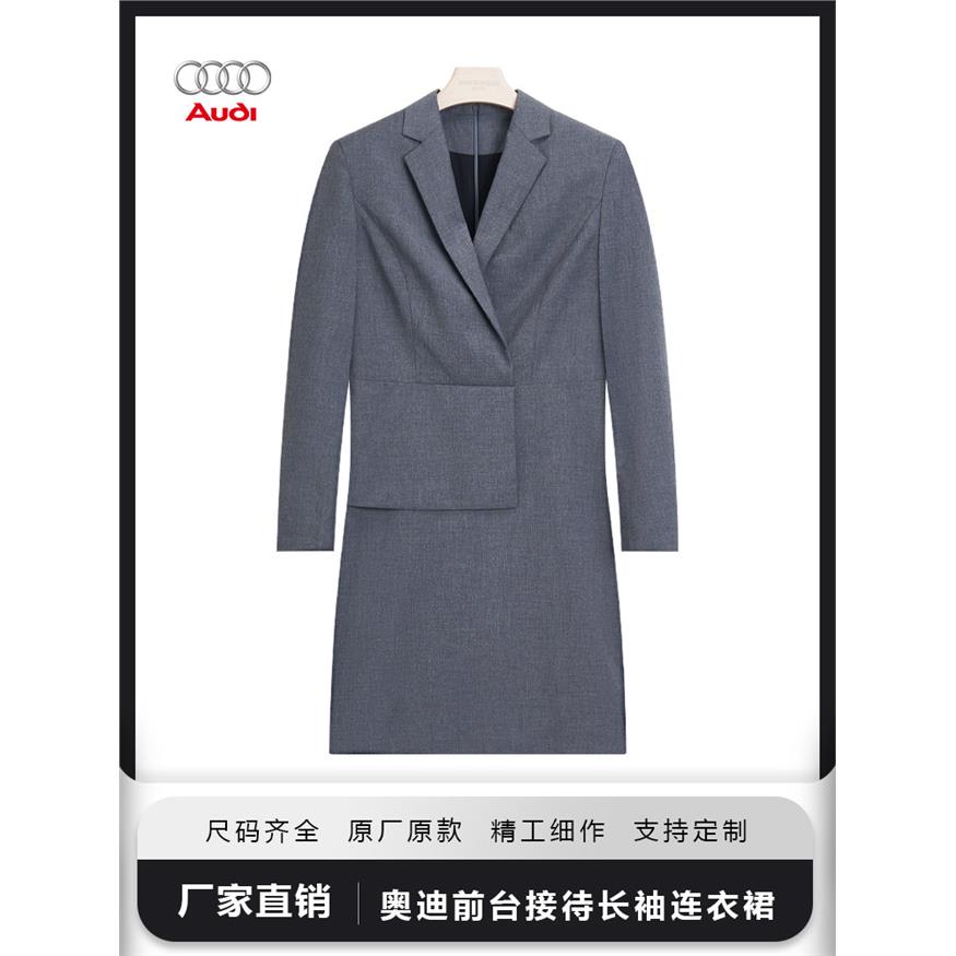 新款奥迪4S店前台接待连衣裙女士长袖工作服工装秋冬裙子修身工装