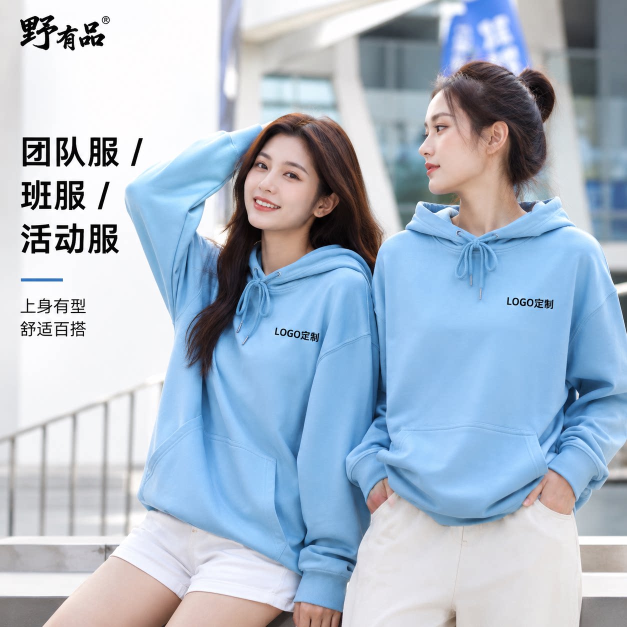 秋冬卫衣定制班服工作服印logo