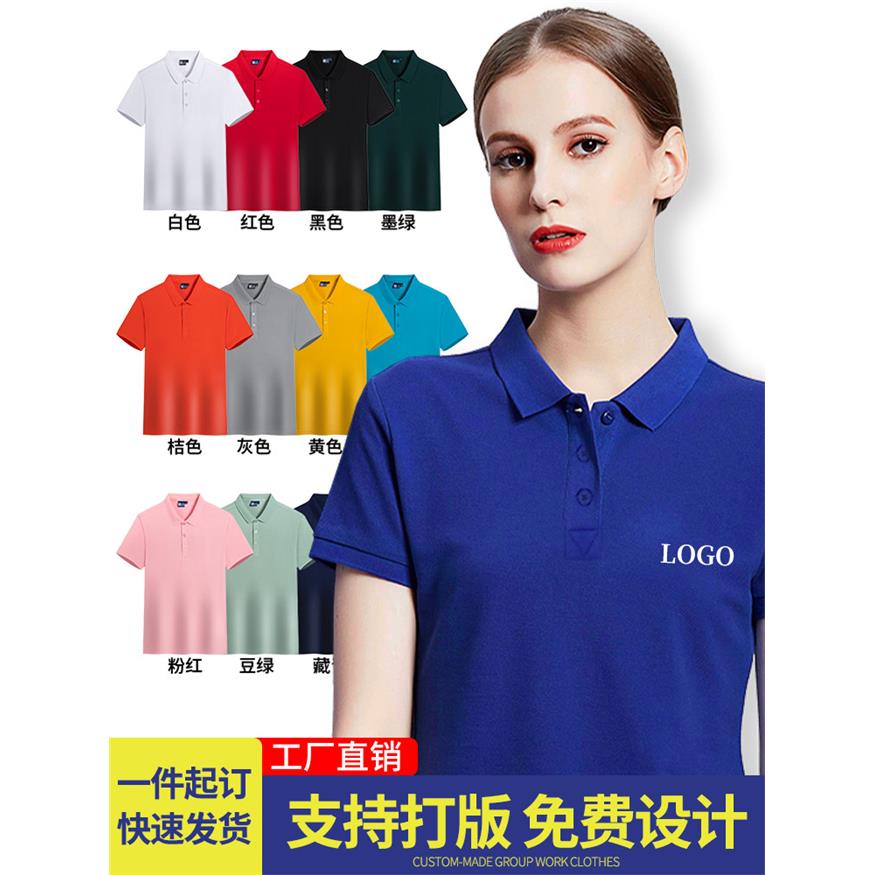 定制T恤广告文化POLO衫订做短袖夏季纯棉工作服衣服工装印字logo