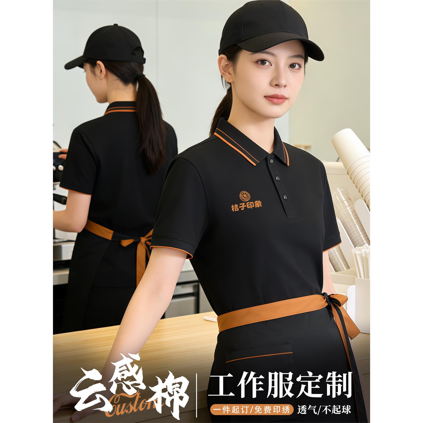 奶茶店工作服T恤定制夏季餐饮餐厅火锅服务员短袖Polo衫工装印字