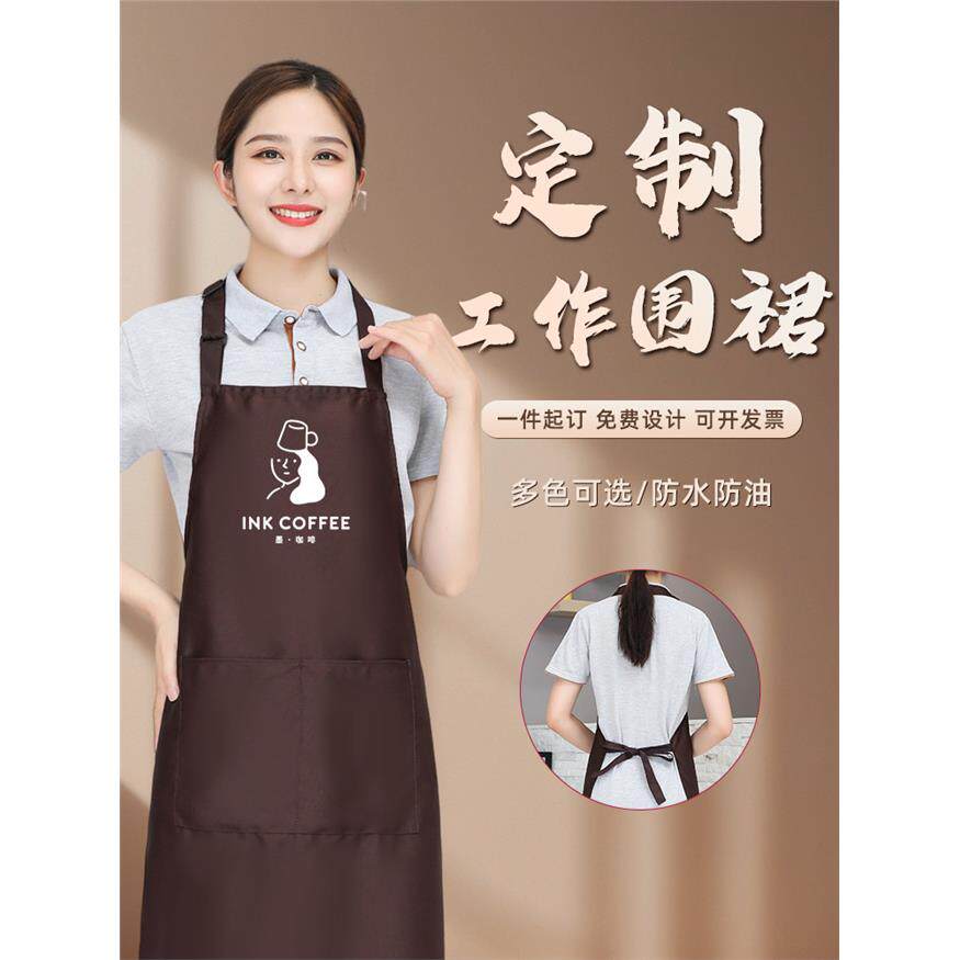 防水围裙定制印字logo餐饮专用厨房奶茶咖啡店火锅饭店围腰工作服