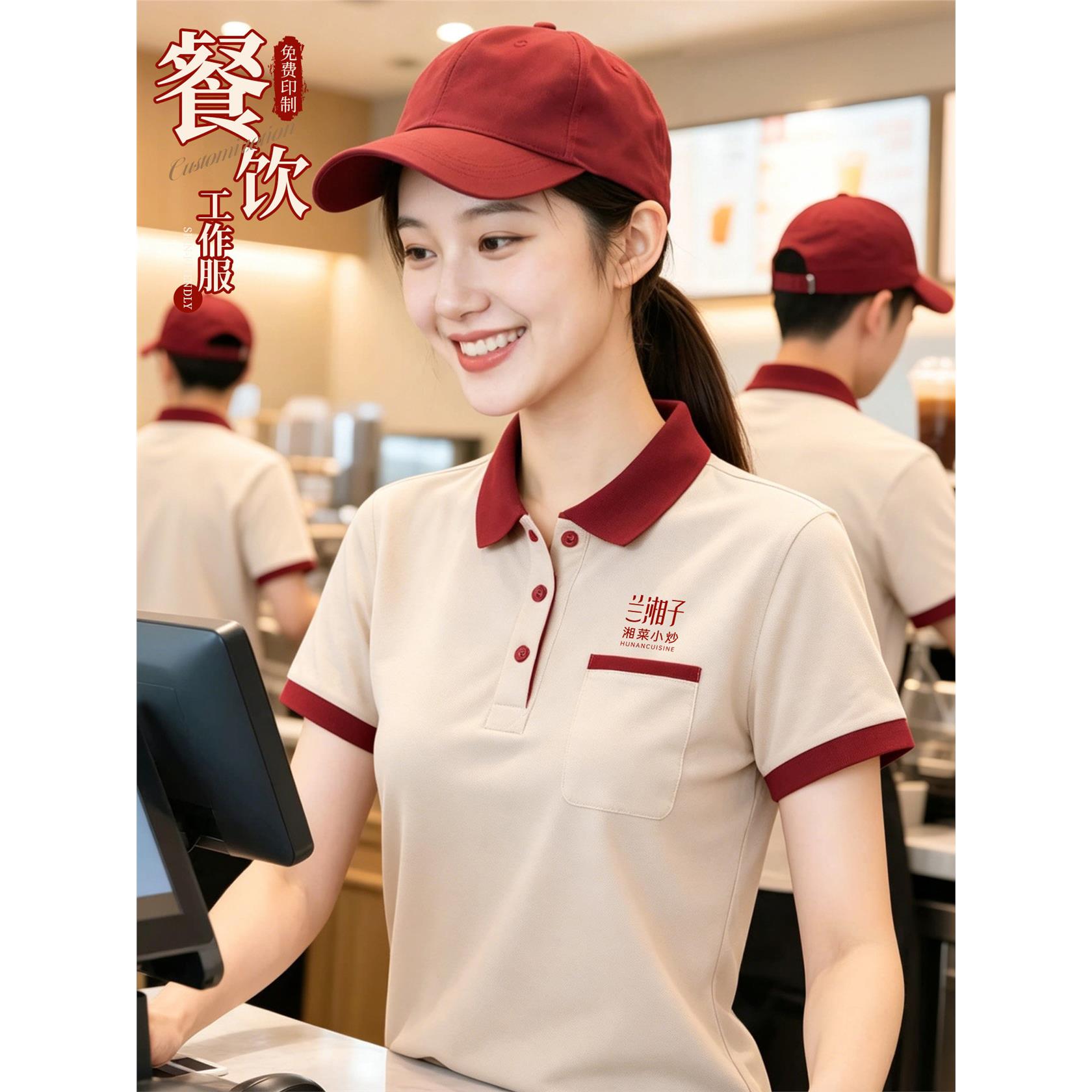 餐饮t恤定制工作服短袖饭店火锅烧烤快餐店前厅服务员工装印logo