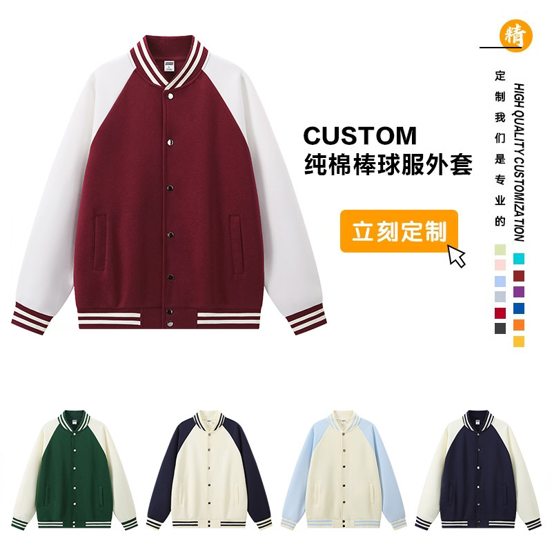 秋冬款班服定制运动会团体服卫衣订做初高中班服设计棒球服外套