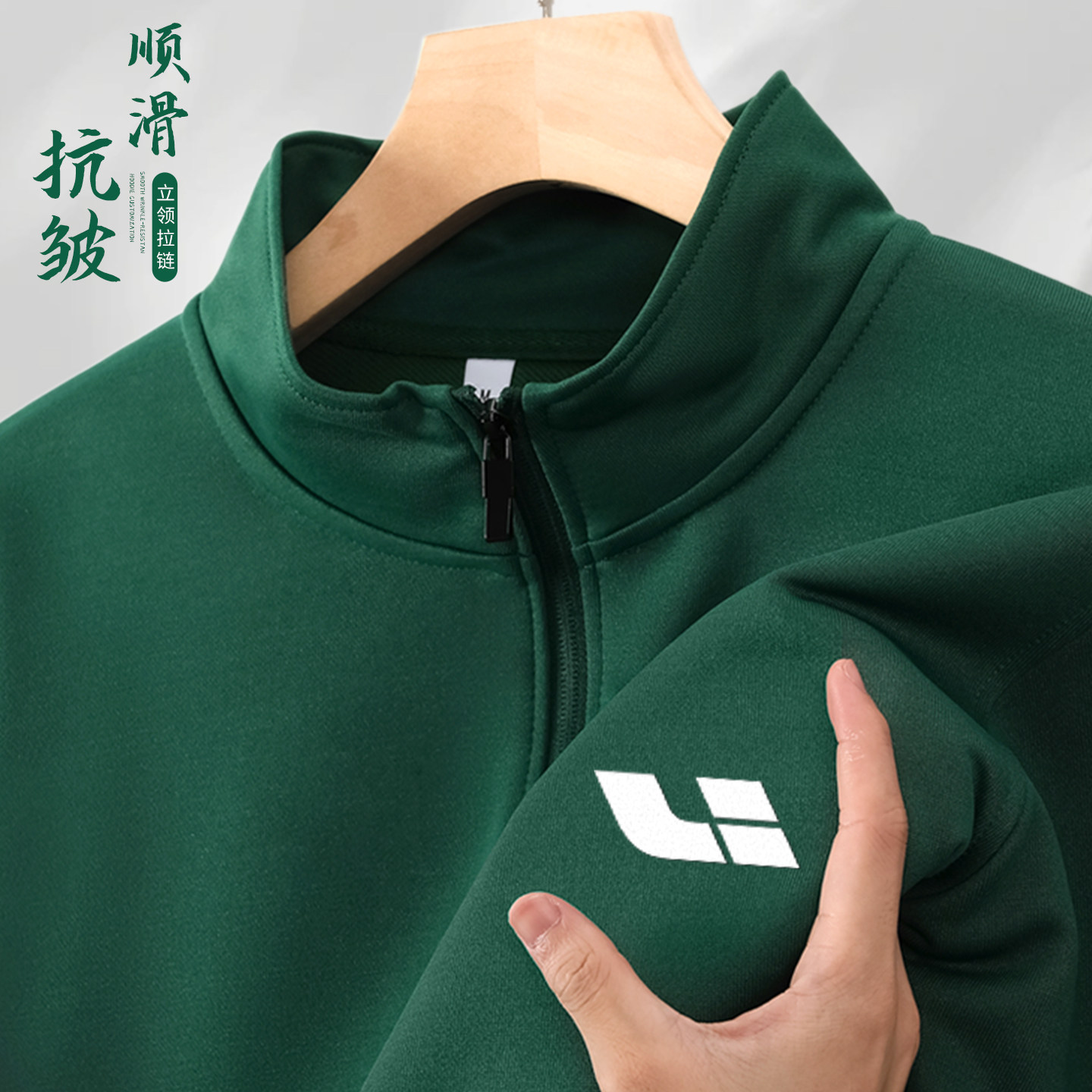 立领卫衣定制工作服长袖秋冬季理想绿4S店团体拉链工装外套印logo