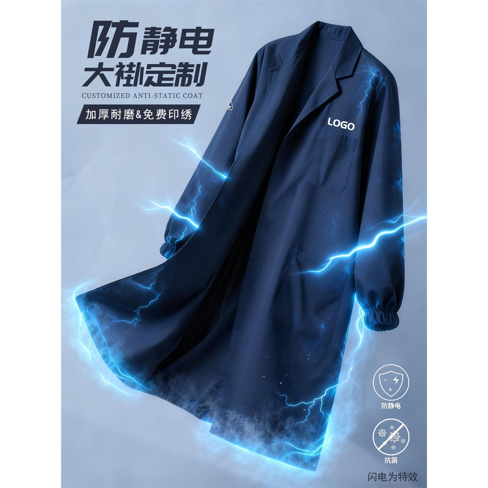 耐磨加厚款工作服定制工厂防静电加长款劳保大褂男电工服防尘外套