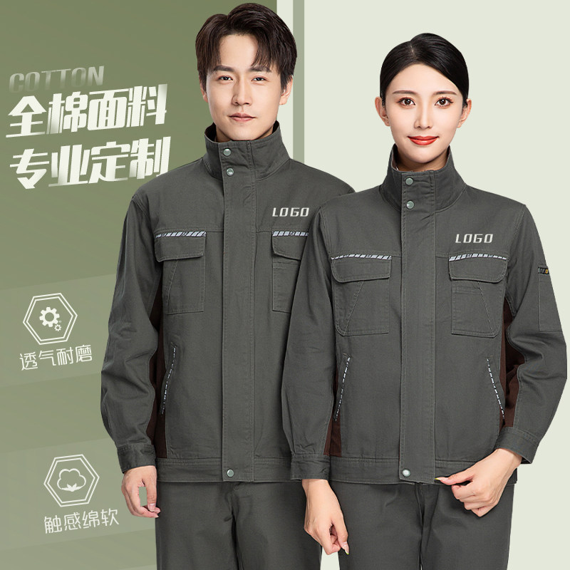 全棉工作服男装套装定制厂服电焊汽修焊工劳保工装外套耐磨秋冬季