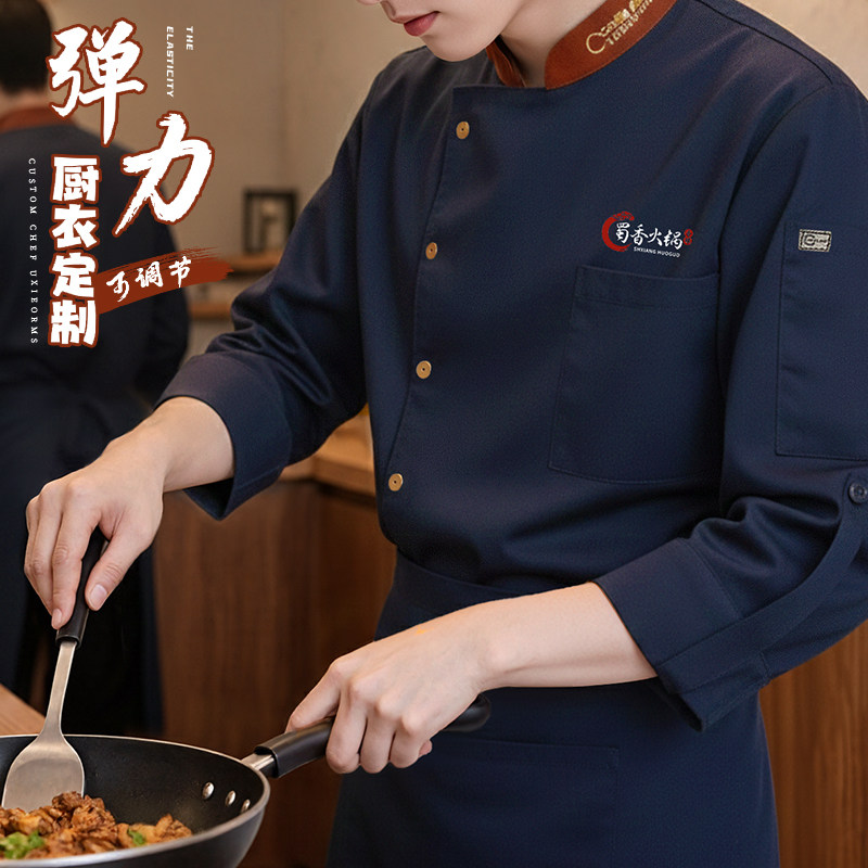 冬季厨师工作服长袖高端餐饮餐厅酒店后厨房厨师专用服装弹力套装