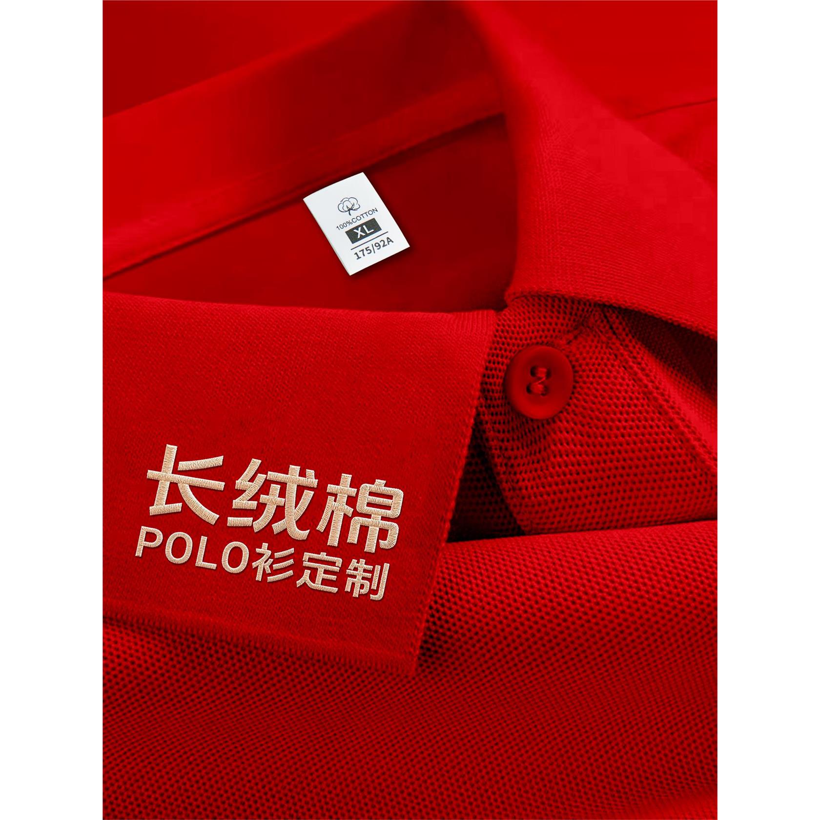 纯棉polo衫工作服定制印logo企业员工文化衫红色短袖团体工衣t恤