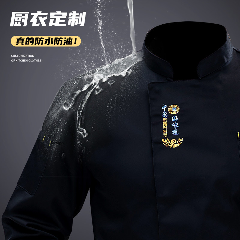 防水防油厨师工作服长袖定制秋冬季餐厅饭店餐饮厨房黑色员工装男