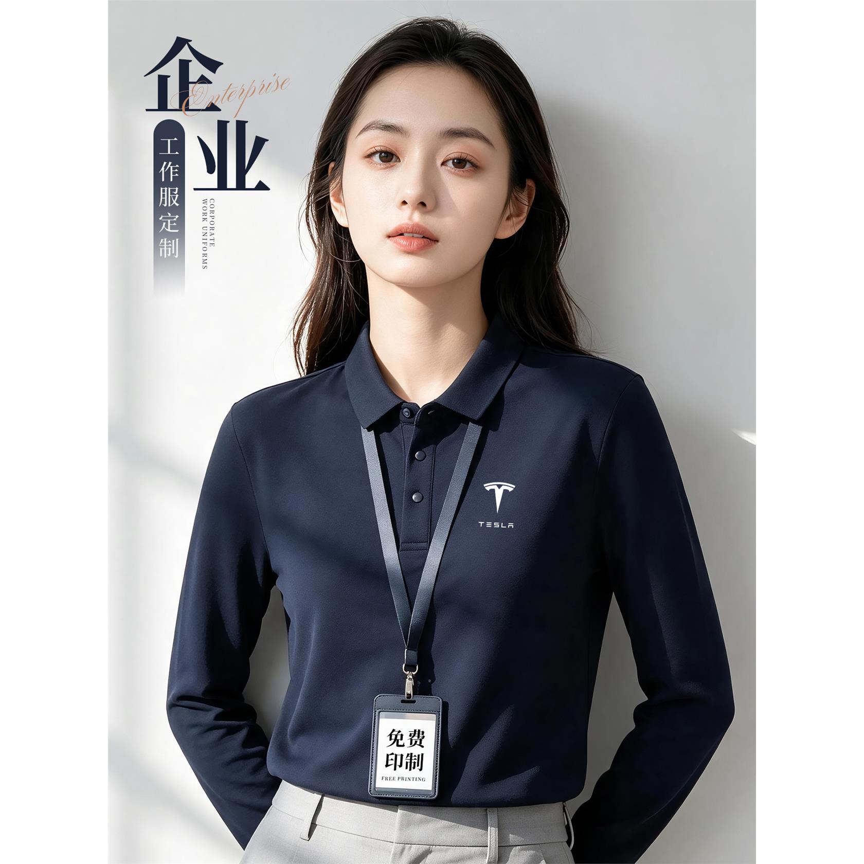 春秋长袖polo衫定制工作服印绣logo企业4s店公司团体工装t恤订做
