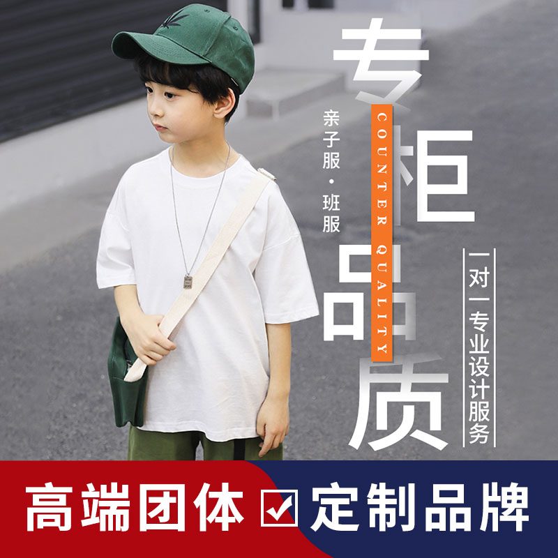 班服定制T恤文化广告衫定做纯棉小学生幼儿园儿童diy衣服印字logo