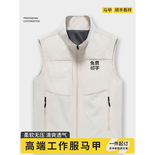 高端展会工作服马甲定制印字LOGO志愿者户外工装软壳背心外套定做