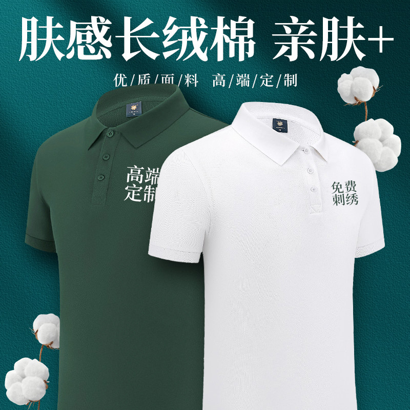 翻领纯棉polo文化衫定制印logo商务短袖T恤团队工作服装工衣订做