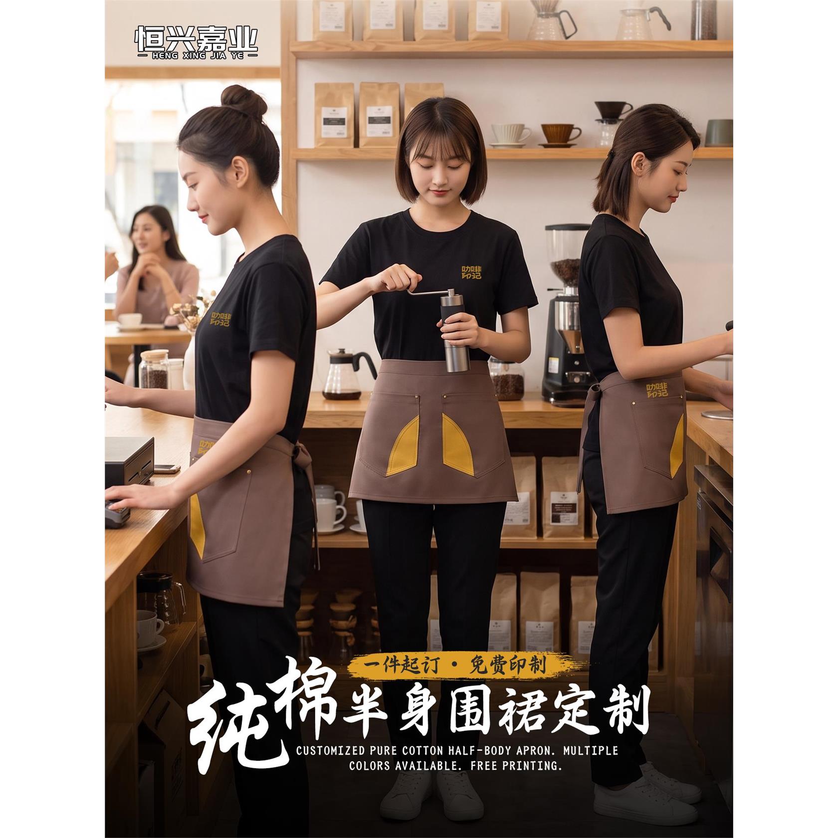 纯棉半截围裙餐饮专用定制logo印字工作服咖啡师奶茶饭店围腰男女