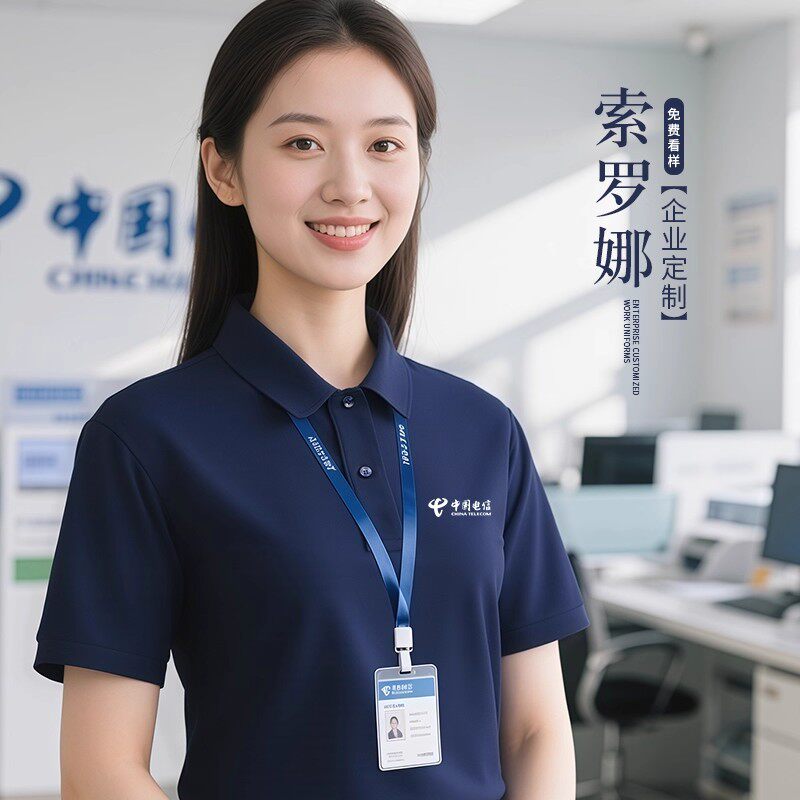 电信营业厅工作服POLO衫定制印logo企业员工索罗娜网眼短袖T恤夏