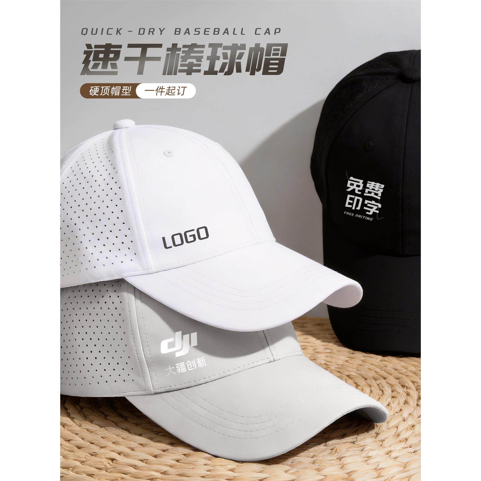 夏季速干透气硬顶棒球帽定制logo印字防晒加大加深公司活动帽子男