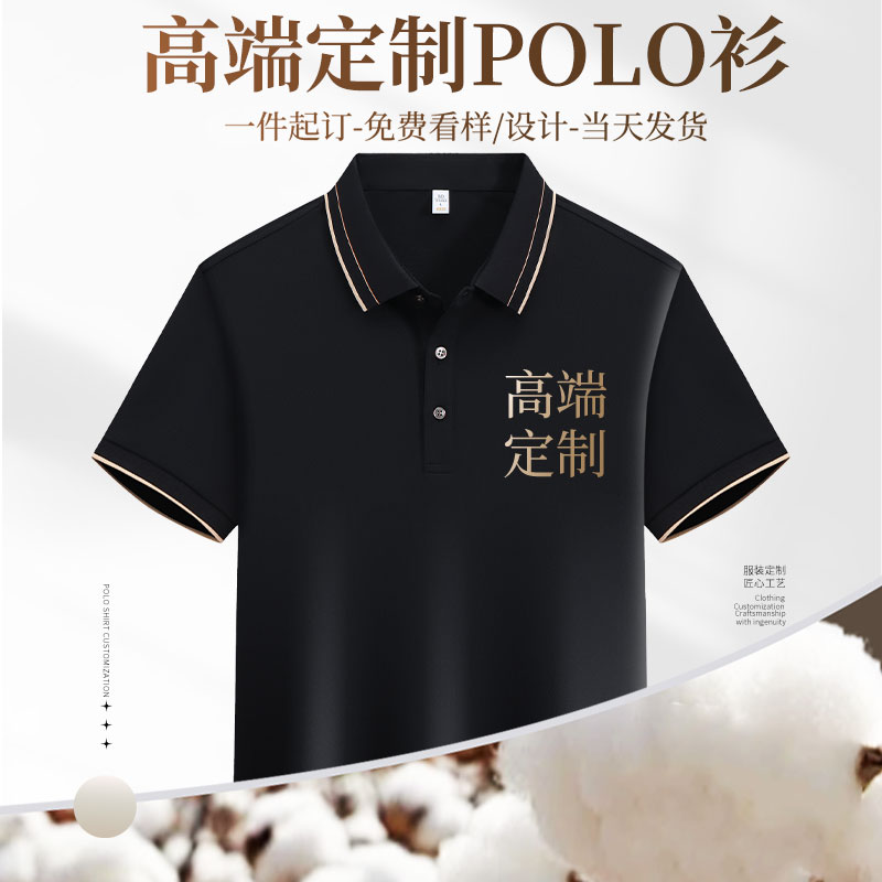 (XBSH9969)冰丝工服定制T恤POLO衫广告文化短袖工装翻领印字logo