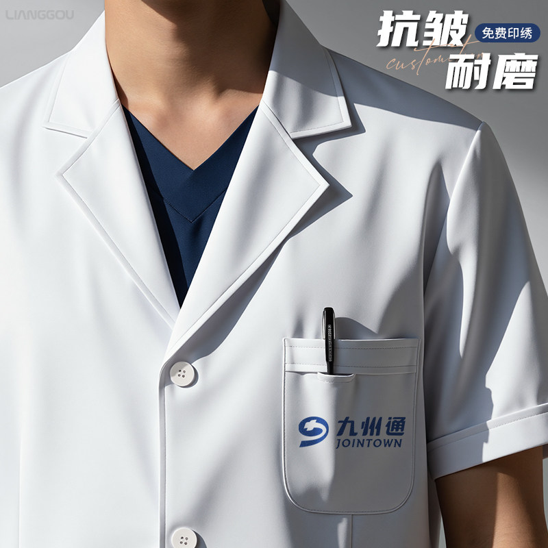 男医生白大褂短袖工作服定制印logo夏季薄款医院牙科诊所专用工装